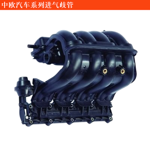 中歐汽車中歐奔馳房車進氣歧管