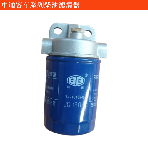 中通客車領(lǐng)秀客車柴油濾清器