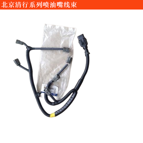 北京清行北京清行400噴油嘴線(xiàn)束