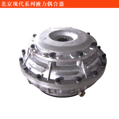 北京現(xiàn)代悅動液力偶合器