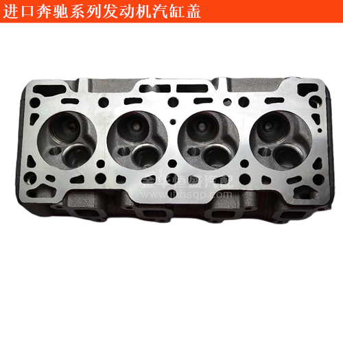 金冠發動機汽缸蓋