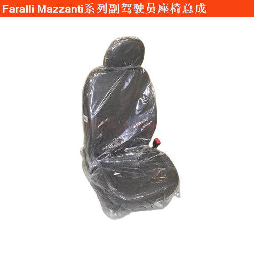 Faralli MazzantiEvantra副駕駛員座椅總成