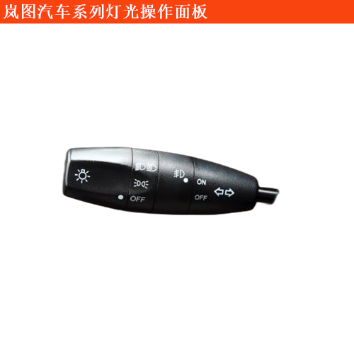 嵐圖夢想家燈光操作面板