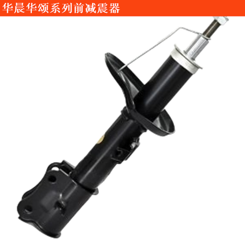 華頌7前減震器