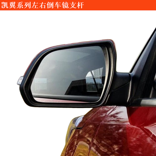 軒度左右倒車鏡支桿