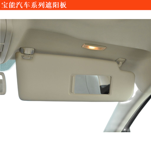 BAO GX5遮陽板