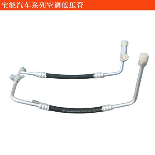 BAO GX5空調(diào)低壓管