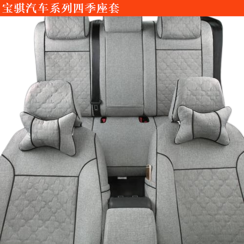 帥騏四季座套