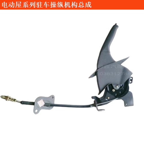 YOUNG光小新駐車操縱機(jī)構(gòu)總成
