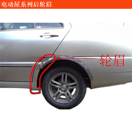 YOUNG光小新后輪眉