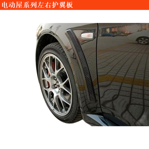 YOUNG光小新左右護翼板