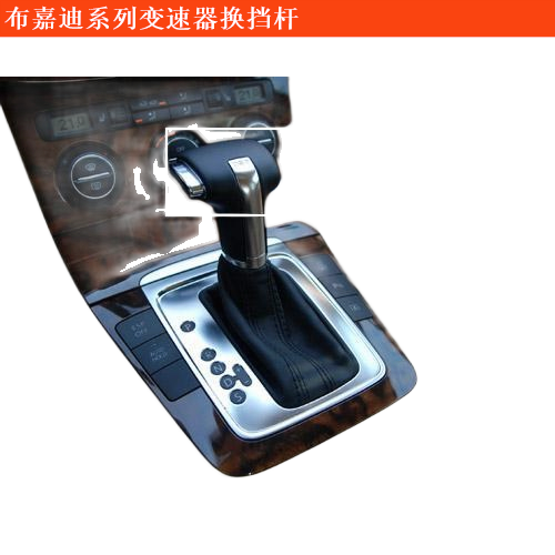 布嘉迪威航變速器換擋桿