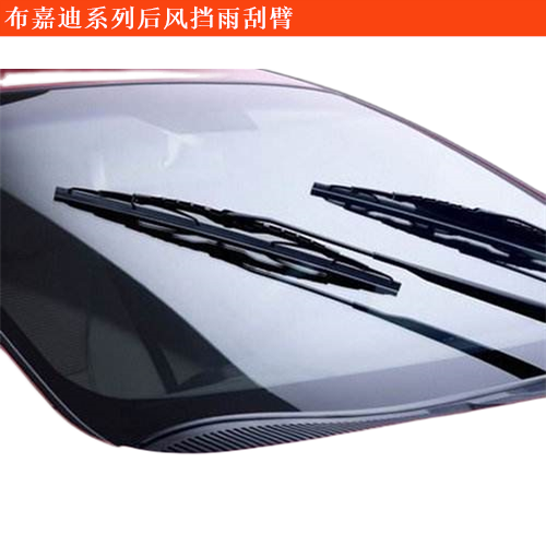 布嘉迪威航后風(fēng)擋雨刮臂