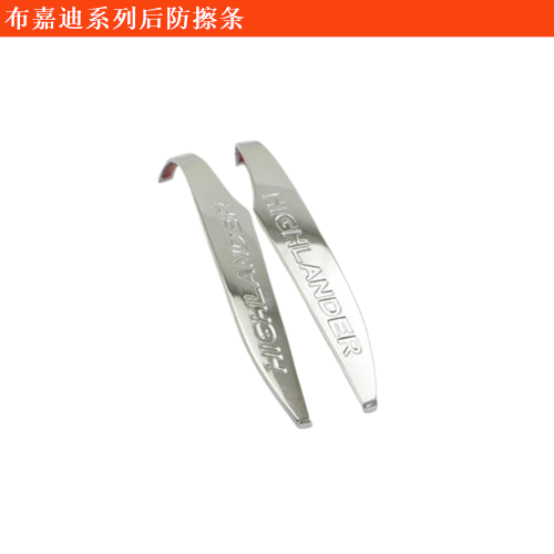 布嘉迪威航(進(jìn)口)后防擦條
