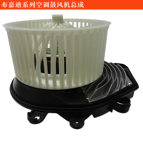 布嘉迪威航鼓風(fēng)機(jī)總成