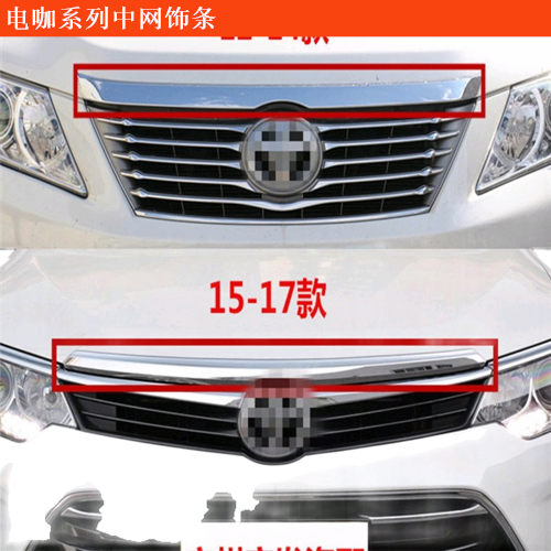 電咖·EV10中網(wǎng)飾條