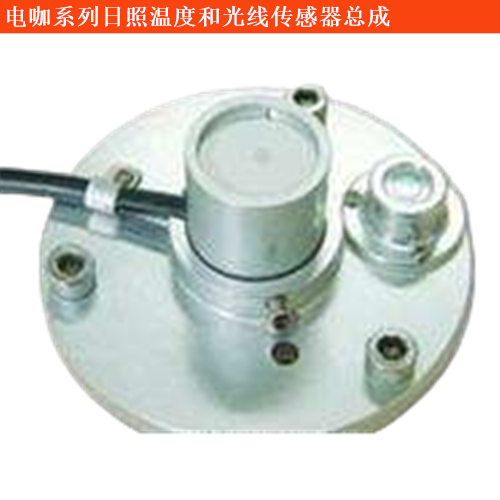 電咖·EV10日照溫度和光線傳感器總成