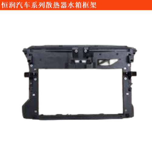 恒潤HRS1散熱器水箱框架