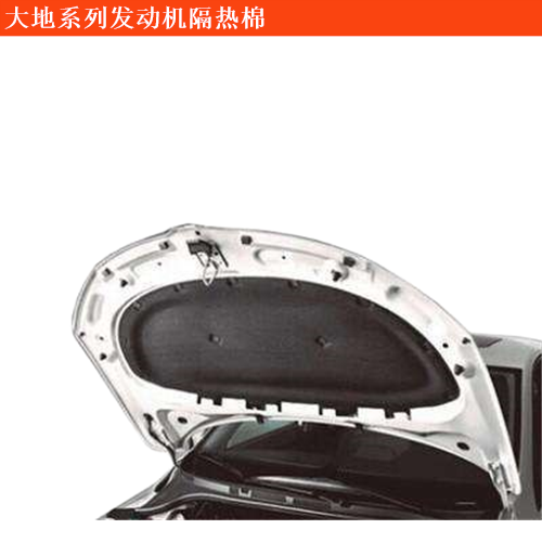 大地源動力發動機隔熱棉