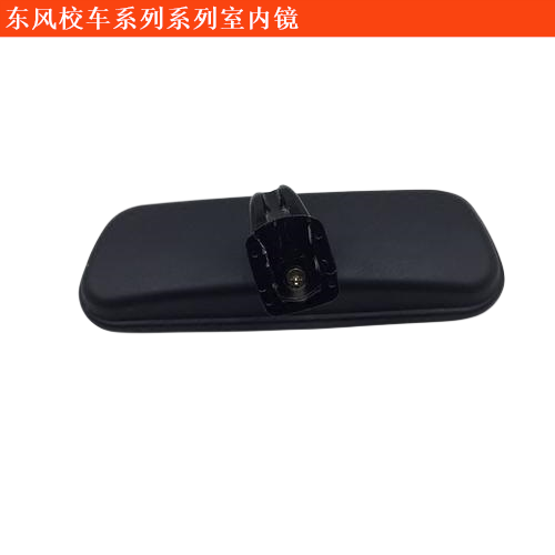 東風(fēng)校車系列東風(fēng)EQ6580ST系列室內(nèi)鏡
