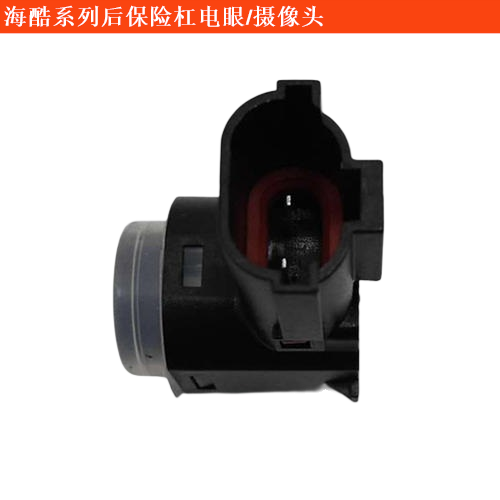 海酷?？?進口)后保險杠電眼