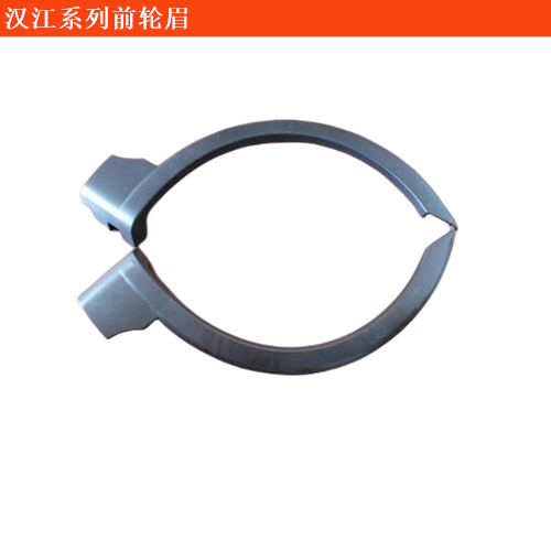 漢江輕型客車前輪眉(不帶噴漆)