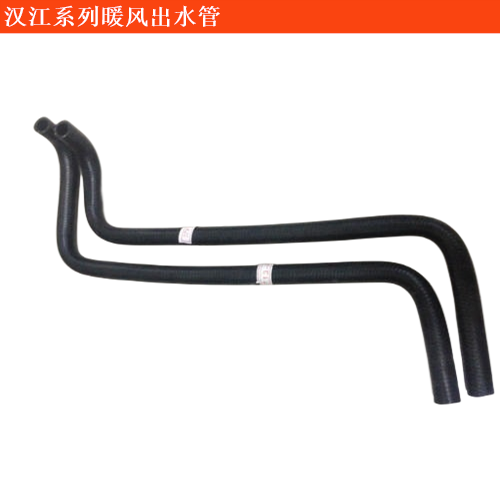 漢江輕型客車暖風(fēng)出水管