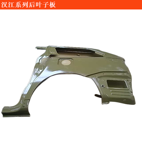 漢江輕型客車后葉子板(不帶噴漆)