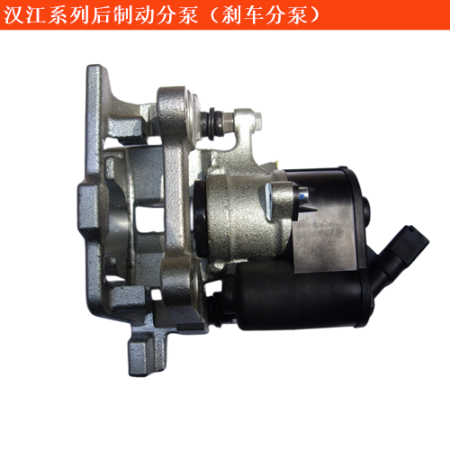 漢江輕型客車(chē)后制動(dòng)分泵