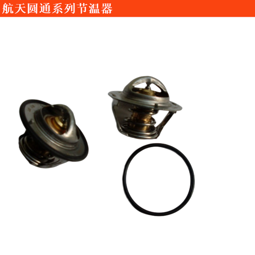 航天圓通金剛海獅節(jié)溫器