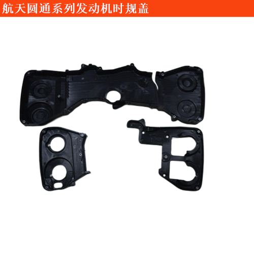航天圓通金剛海獅發(fā)動(dòng)機(jī)時(shí)規(guī)蓋