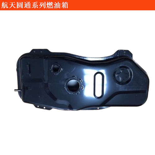 航天圓通金剛海獅燃油箱